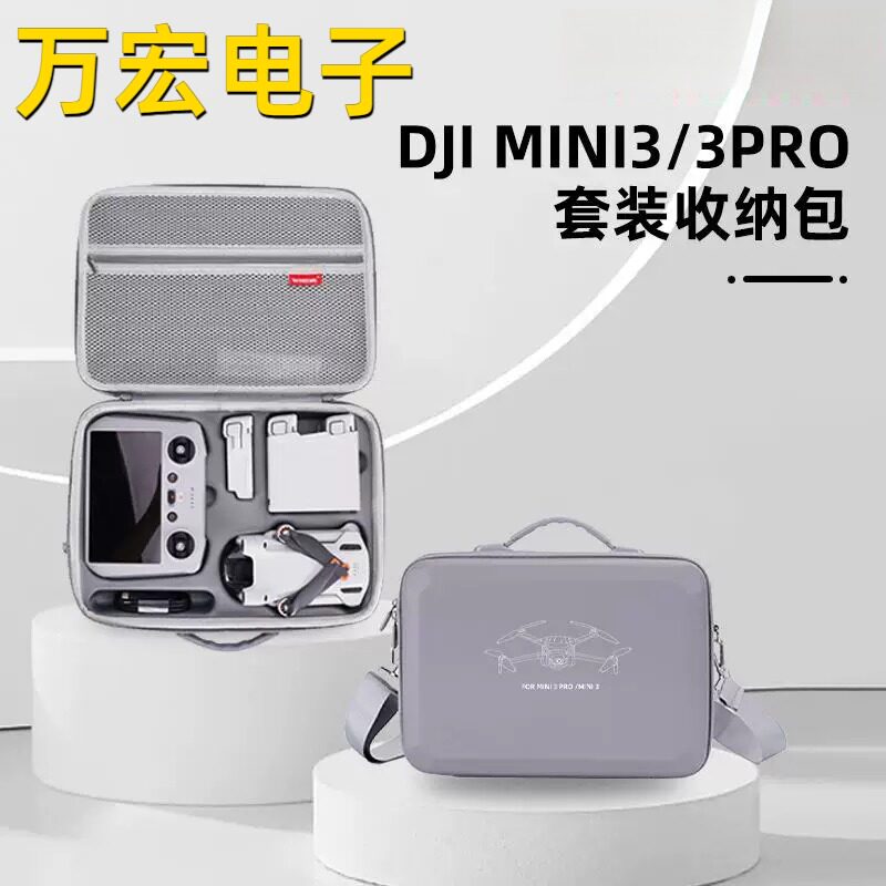 适用DJI mini3 pro收纳包便携迷你新mini3无人机户外收纳盒配件箱