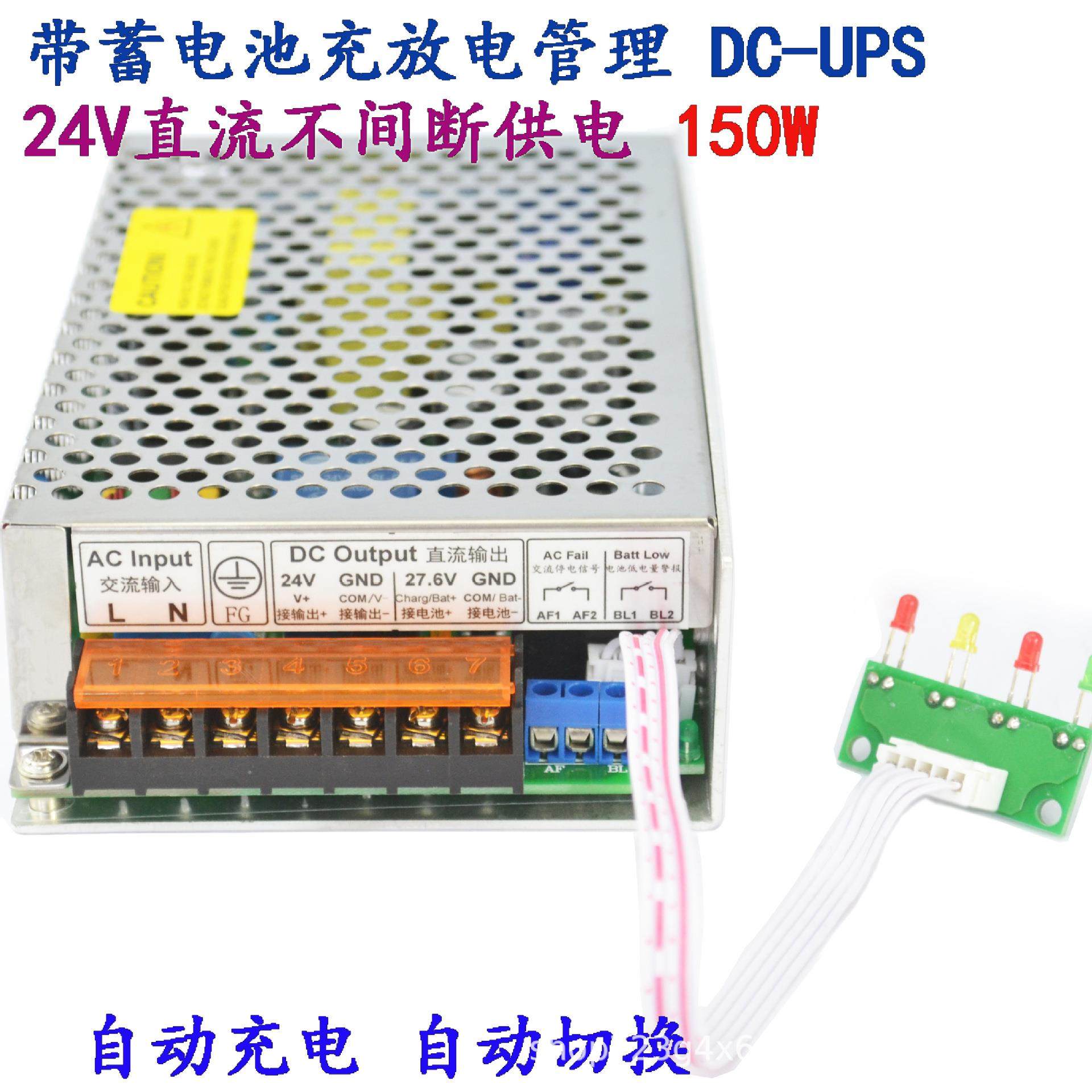 带蓄电池充电功能DC 24V不间断输出直流UPS电源后备应急报警电瓶