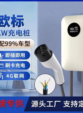 欧标ype2 EV harr新能源电动汽车16A家用充电枪桩7kw