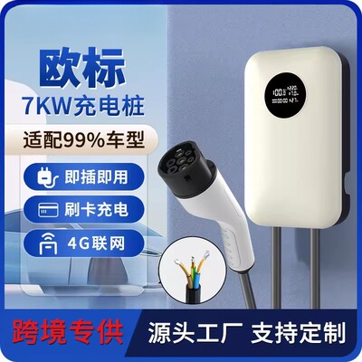 欧标ype2 EV harr新能源电动汽车16A家用充电枪桩7kw
