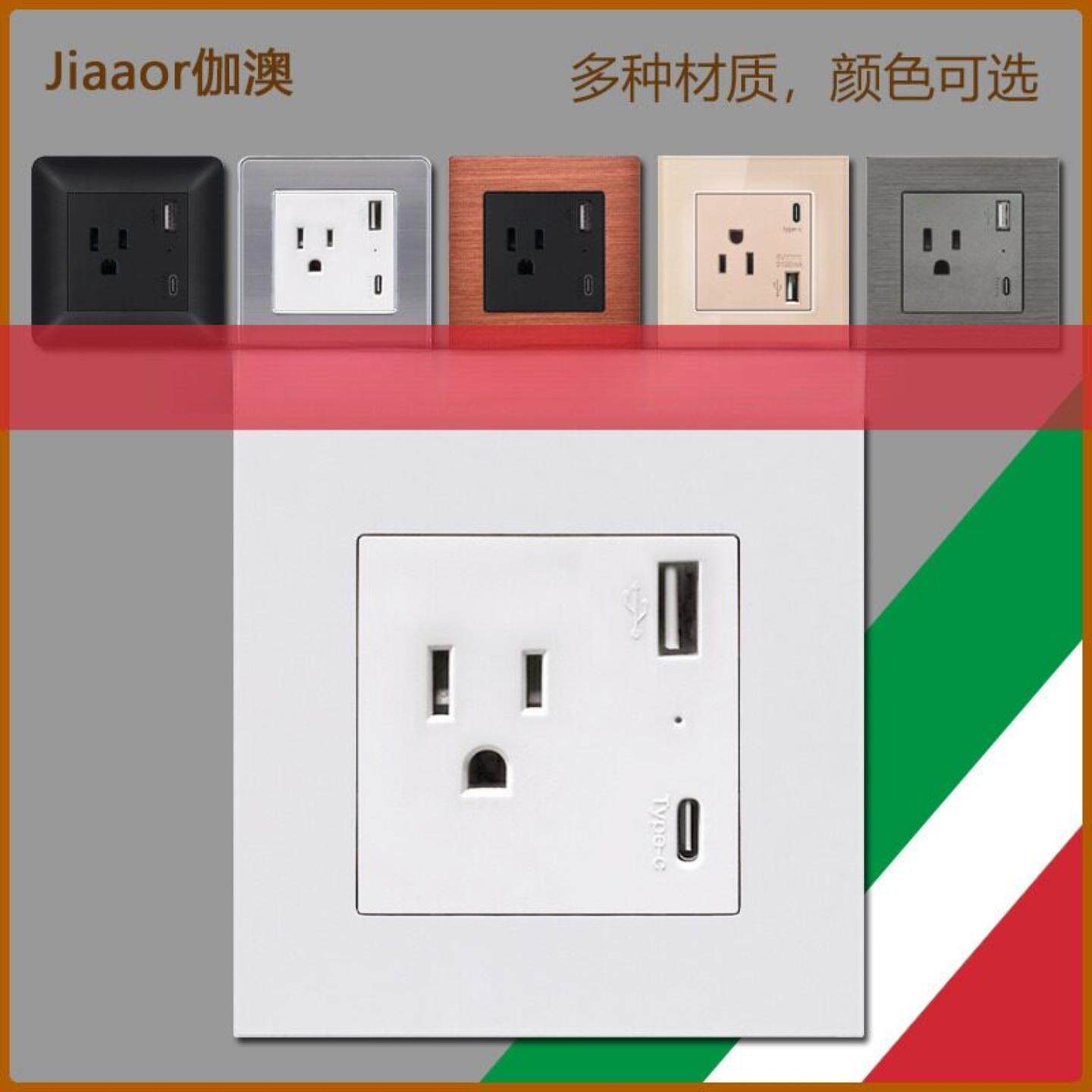 美式16AUSB+type-c86型电源开关插座日式美国电源插座暗装