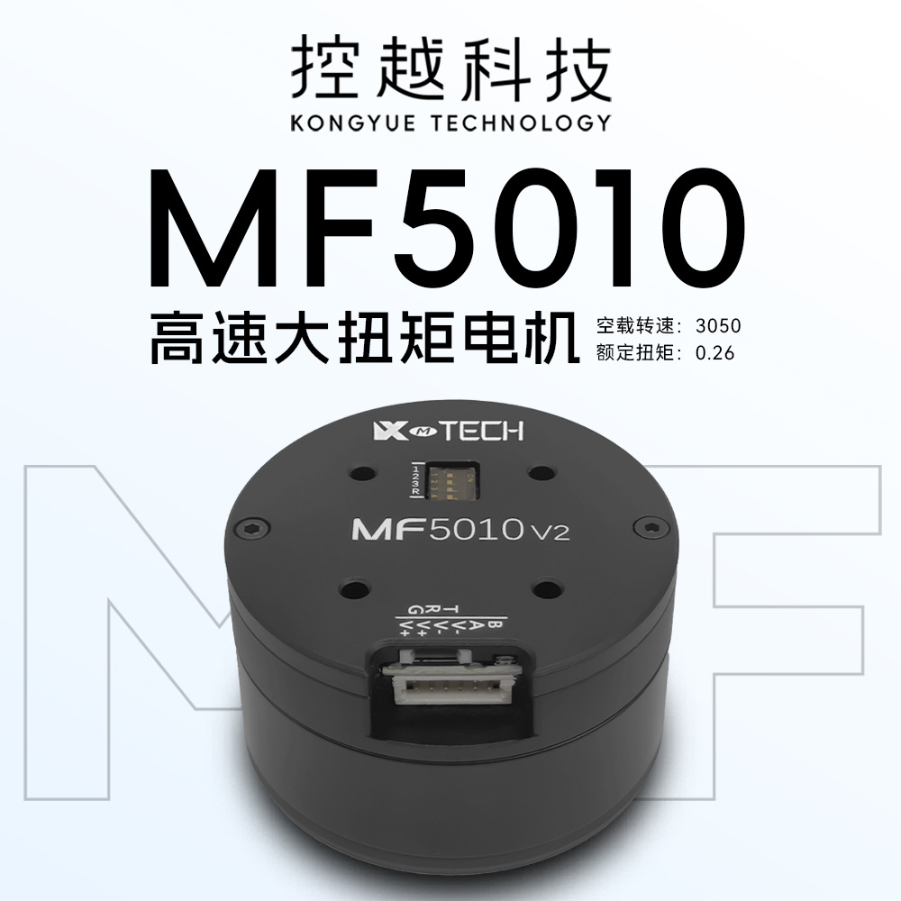 mf51v2伺服机械臂foc控制扭矩