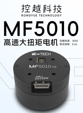 mf51v2伺服机械臂foc控制扭矩闭环高电机马达24v直流刷电机