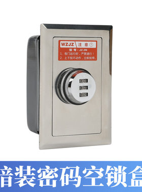 暗装电动卷帘门开关密码锁盒卷闸门车库门升降遥控器手动开关按钮