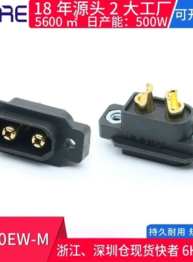 新能源储能xt60ew-m电池35a充电插头母头带固定孔遥控飞机连接器