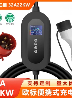 充电桩欧标22KW EV harr式充电桩汽车三相充电桩380V