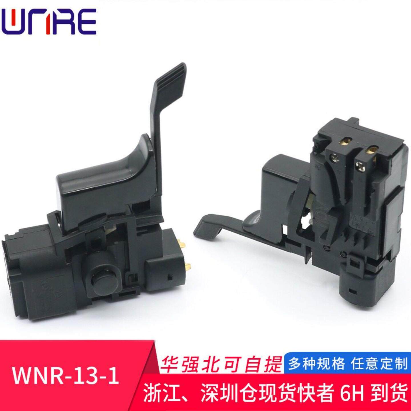 WNR-13-1切割机手电钻冲击钻调速开关 正反转电动工具大功率配件