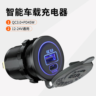 新款车载充电器PD45W适用于快充USB汽车点烟器转化插头