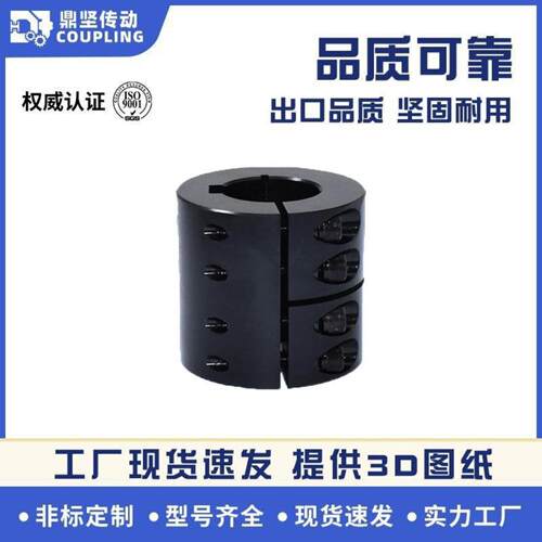 DXCG夹紧式钢性联轴器JQ型45号钢夹壳联轴器伺服电机可非标定制