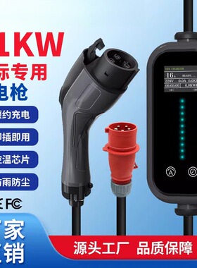 EV harr新能源汽车J1772 家用充电器枪16A kw