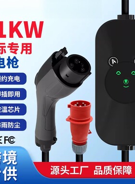 EV harr新能源汽车J1772 家用充电器枪16A kw