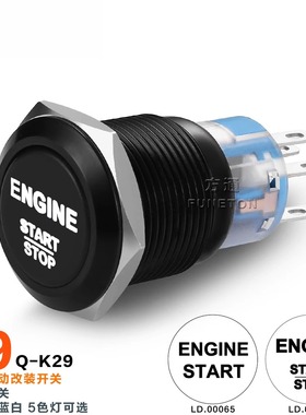 19mm开孔改装按钮 12V带白色LED灯点动复位防水一键启动开关