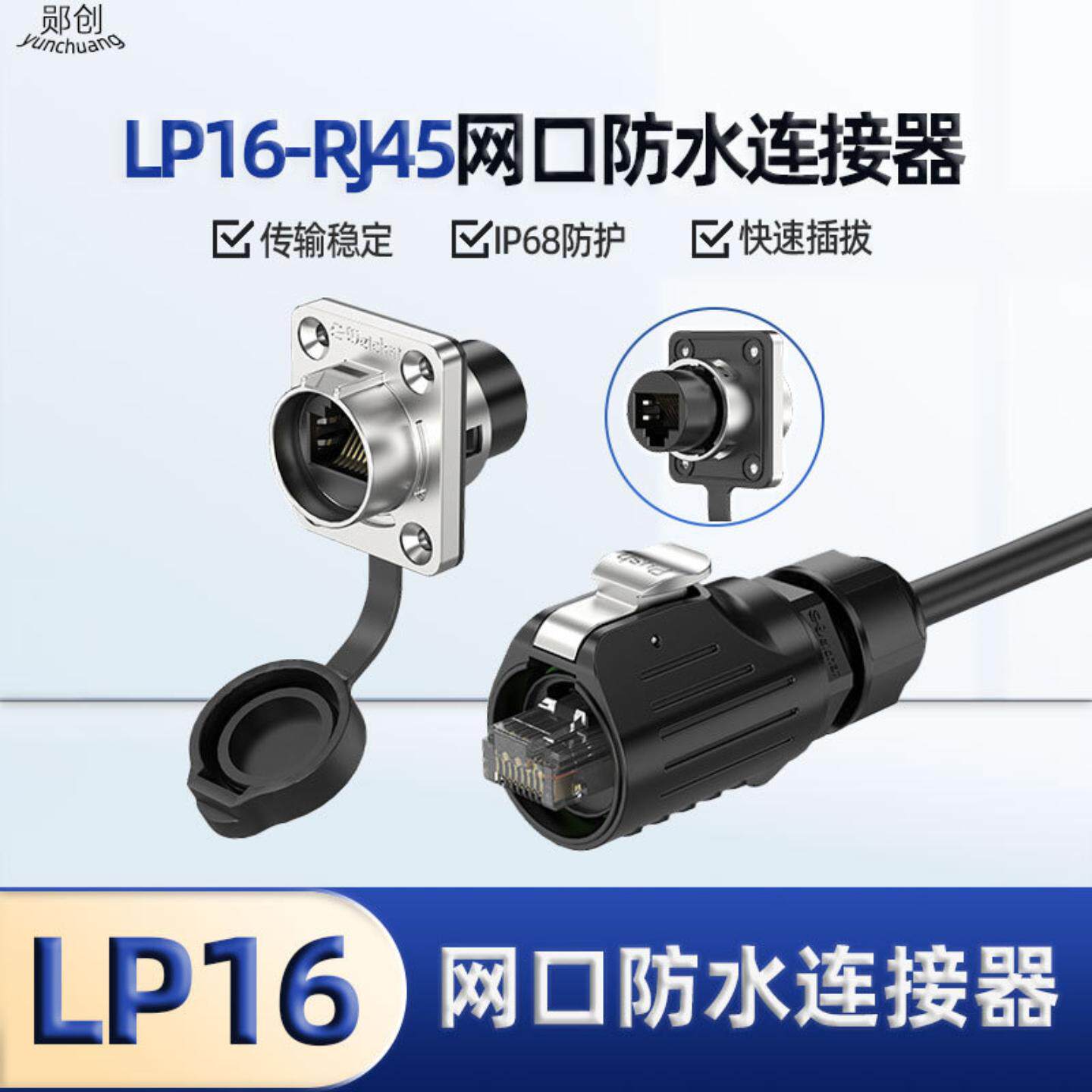 16-r45插座连接器 法兰款半金属防水网络接头R45水晶头连接器