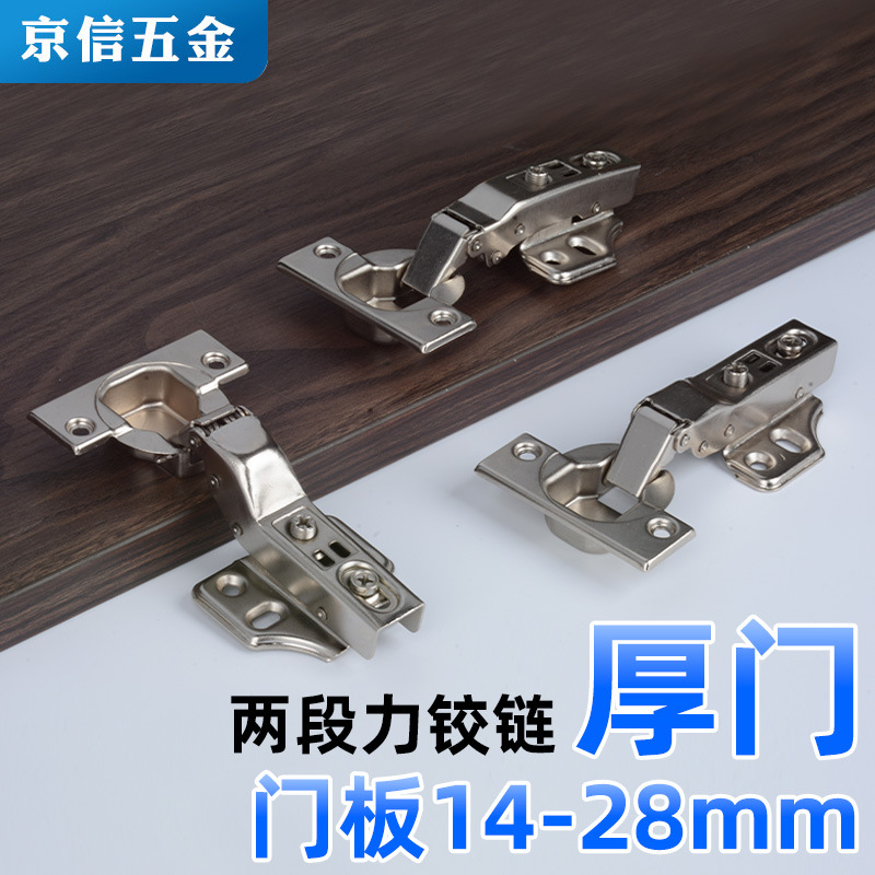 35杯厚门小角度缓冲二段力铰链  冷轧钢不锈钢阻尼液压合页铰链