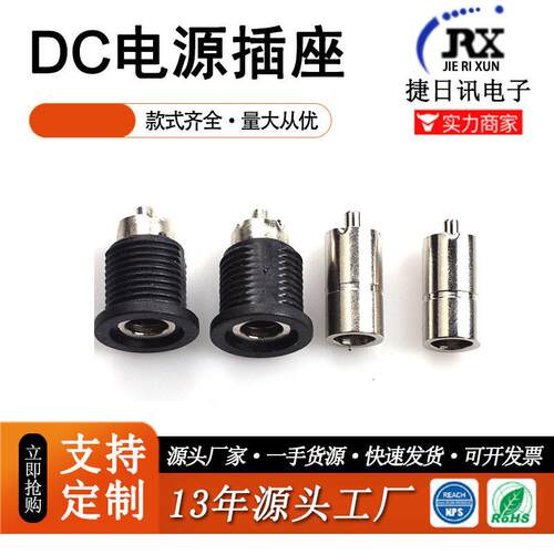 厂家大电流 立式带螺纹螺丝螺牙后锁机板全铜55215525DC母座插座