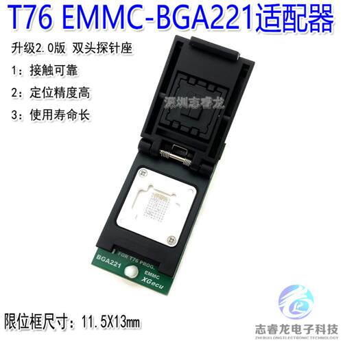 XGecu T76编程器专用 BGA221 EMMC芯片 烧录座 读写适配器