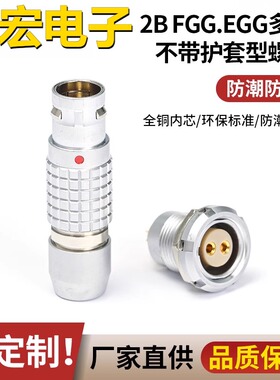 兼容lemo雷莫金属连接器FGG.EGG.1B.2B.4芯自锁电线航空插头插座