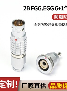 兼容lemo2b雷莫金属连接器五芯多芯1同轴气路公母线航空插头插座
