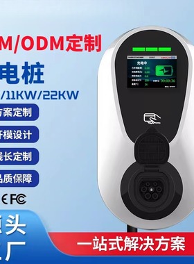 欧标ype2充电桩7KW家用新能源电动汽车充电器交流三相22KW