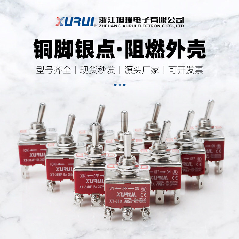 钮子开关金属摇臂15/25A2/3档6/8/9脚防水自锁回弹自复拨杆