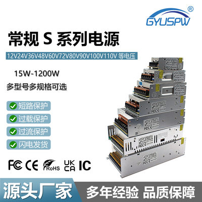 AC220V转DC5V12V24V36V48V60V开关电源15W-1200监控安防稳压电源