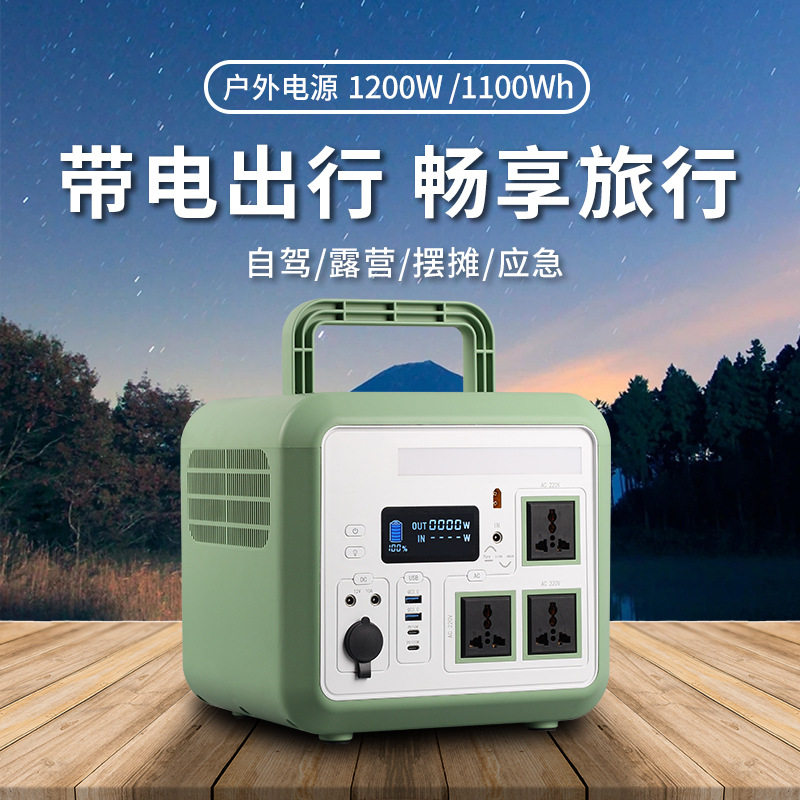 1200w户外移动储能电源磷酸铁露营人机充电野外做饭户外电源
