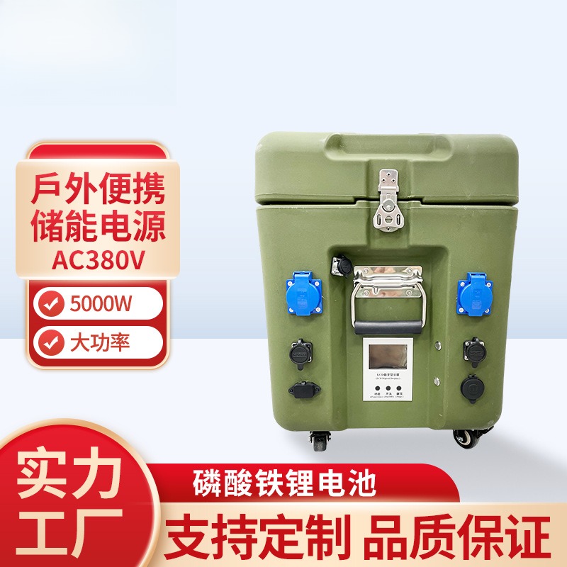 工频在线式a380v 5kw不间断up电源太阳能充电户外移动储能电源