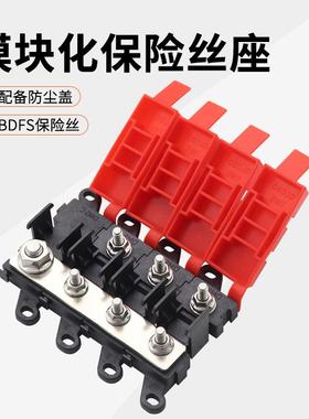 汽车电路改装配件模块化保险丝座bdfm保险丝插座可自由组装搭配