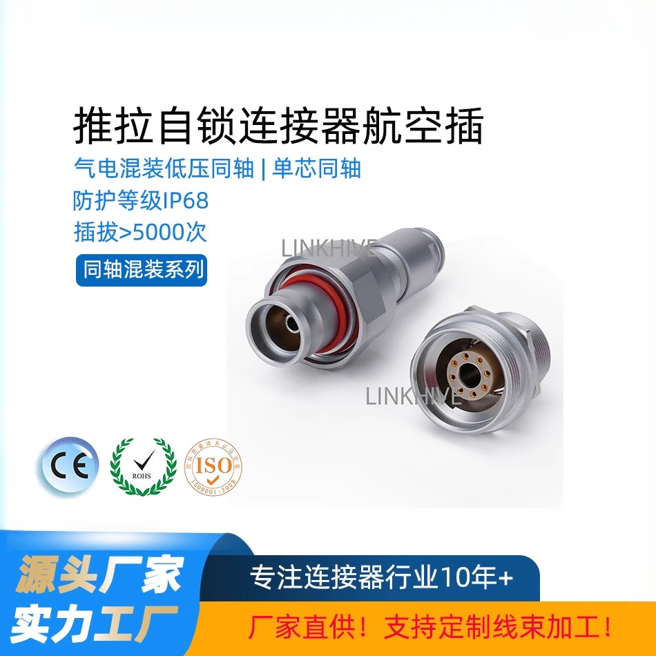 直销工业1P气路多同轴低压单芯连接器插头兼容雷莫替代FGGG