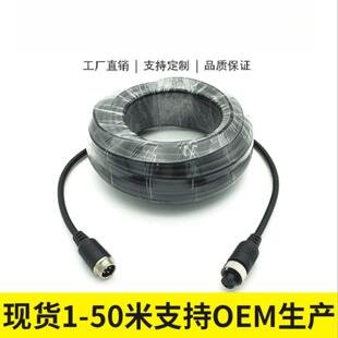 4芯M12车载监控DVR视频连接线 大巴货挂车头航空头延长线