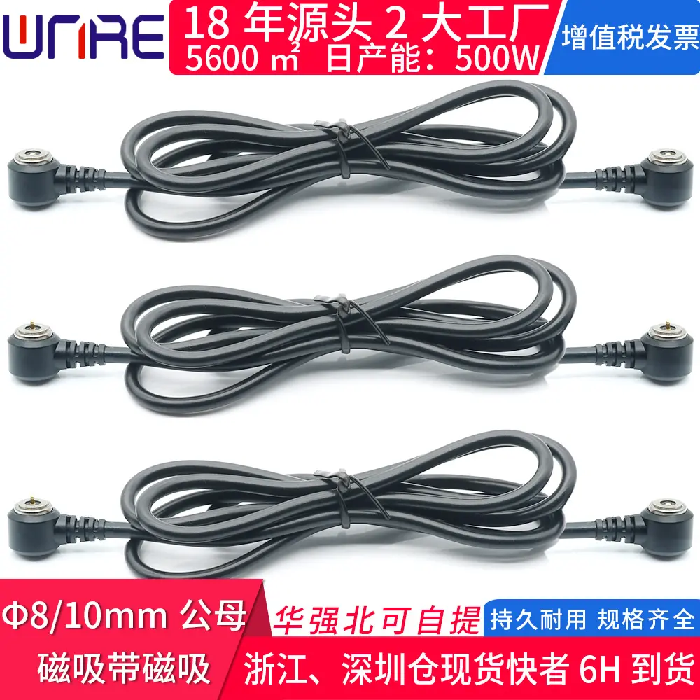 磁吸连接器音频公母转接dc座tyep