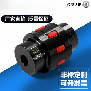 45号钢星型梅花联轴器伺服电机数控车床弹性XL梅花夹紧星形联轴器