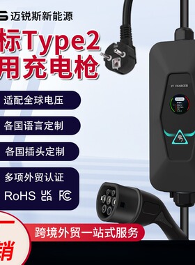 新能源电动汽车充电桩交流式充电器ype2欧标21KW充电枪家用