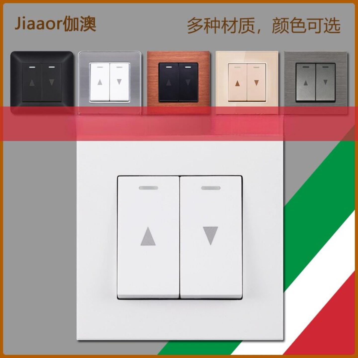 百叶窗升降开关自动复位器电动窗帘按钮升降电动窗帘卷帘开关暗装