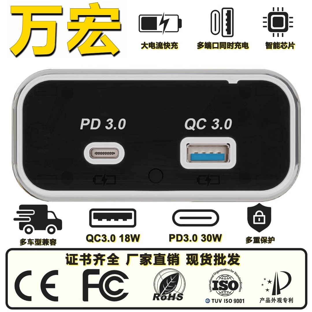 公交车座椅房车双usb定制充电器