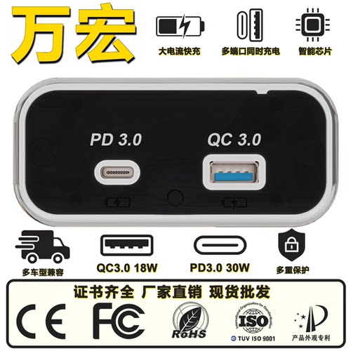 公交车座椅房车双usb定制充电器