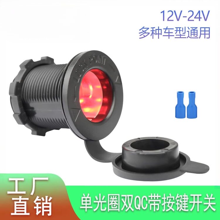 摩托车汽车带灯点烟器插座带车载防水USB手机点烟器12-24V型