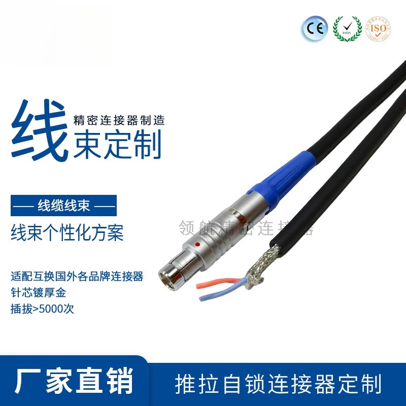 源头定制线束连接器航空插头音频D插座兼容Fiher费舍尔