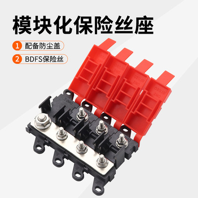 汽车电路改装配件模块化保险丝座BDFM保险丝插座可自由组装搭配