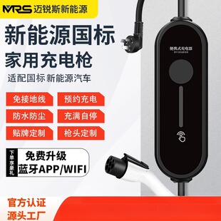 新能源电动汽车充电枪16A7KW随车家用充电桩式 接地线