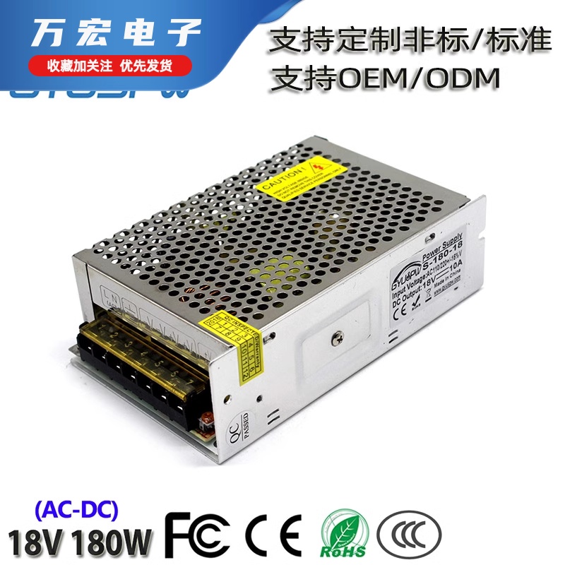 DC18V10A180W恒压开关电源变压器 18V门禁监控CNC数控雕刻机电源