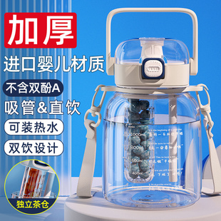 2022儿童大肚杯杯子带茶隔夏季 水杯大容量女生高颜值新款 便携水壶