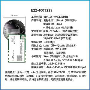 新款LoRa无线模块433M串口通信数传收发中继组网SX1262/SX1268模