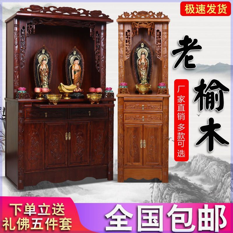 实木佛龛立柜供桌供台神龛神台观音菩萨佛柜神柜家用财神爷供奉桌
