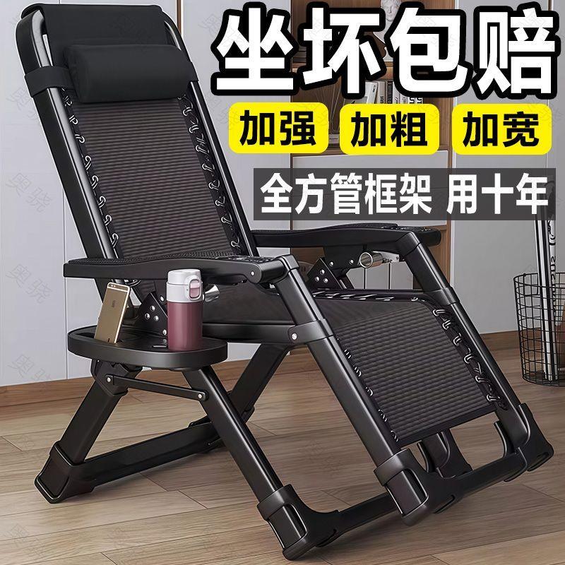 躺椅午休坐躺加厚加粗老年家用阳台懒人椅办公室午睡高档折叠藤椅