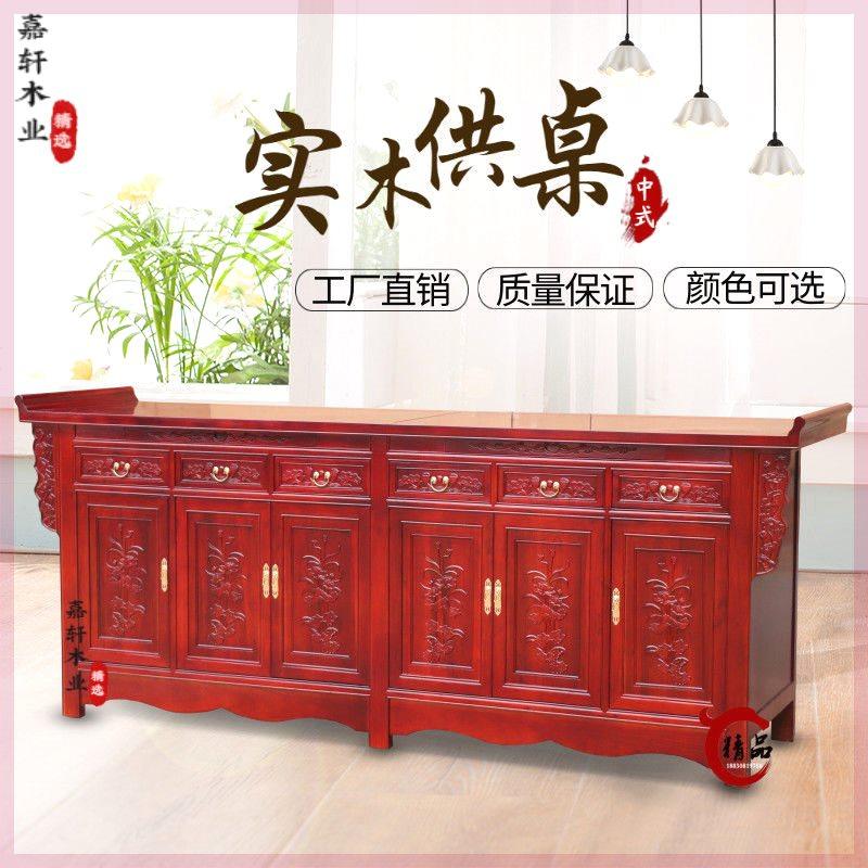 实木供桌佛台家用经济型