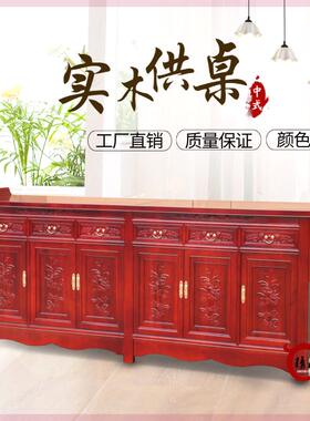 实木供桌佛台家用经济型