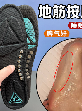 地筋按摩鞋垫通经活络精准刺激肝经足底保健养生男女吸汗防臭鞋垫