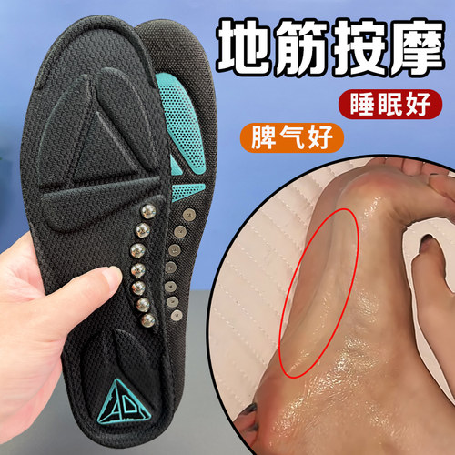 地筋按摩鞋垫通经活络精准刺激肝经足底保健养生男女吸汗防臭鞋垫
