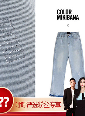 【呼呼严选专享】MIKIBANA女式牛仔裤JM2ZB0135